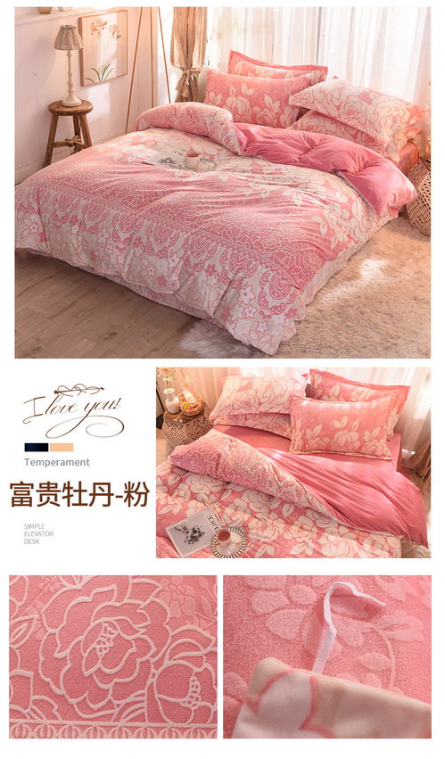 高品質舒適睡眠體驗 雕花珊瑚絨四件套解析